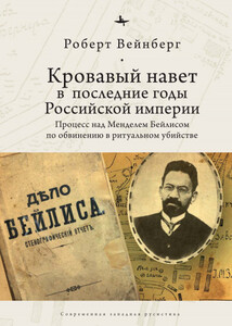 Роберт Вейнберг