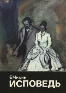 Валентин Чикин