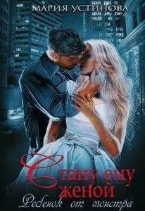 Мария Устинова