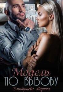 Марина Дмитриева