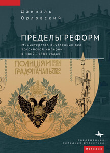 Даниэль Орловский