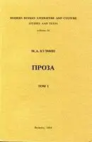 Том 1. Первая книга рассказов