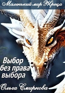 Ольга Смирнова