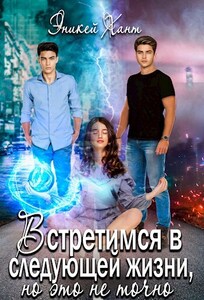 Эникей Хант