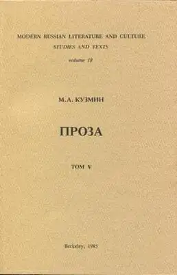 Том 5. Плавающие-путешествующие. Военные рассказы