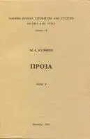 Том 5. Плавающие-путешествующие. Военные рассказы