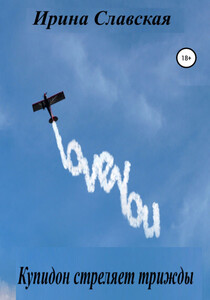 Ирина Славская