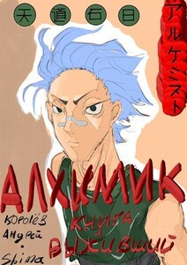 Андрей Королев