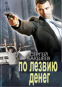 Сергей Бакшеев