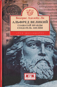 Беатрис Ли