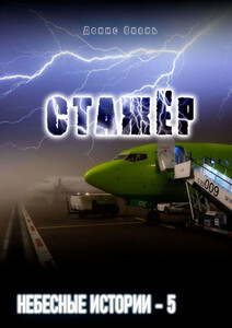 Денис Окань