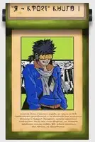 "Я - кто?! Сенсей?": Вжиться и выжить. Том I.