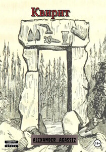 Alexander Agassiz