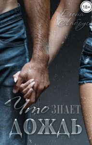 Елена Лабрус