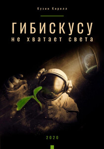 Кирилл Кузин