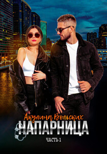 Акулина Вольских