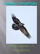 Перекрестки