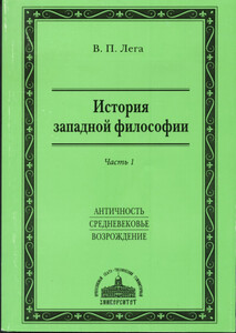 Виктор Лега