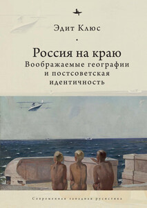 Эдит Клюс