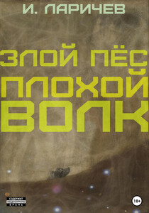 Илия Ларичев