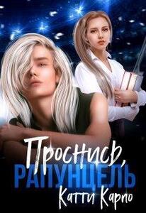 Катти Карпо