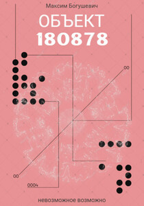 Максим Богушевич