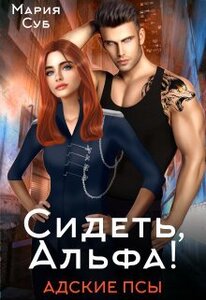 Мария Суб