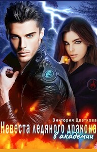 Виктория Цветкова