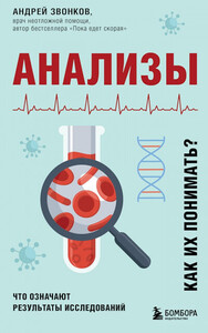 Андрей Звонков