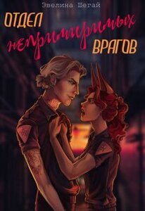 Эвелина Шегай