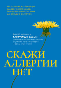 Клиффорд Бассетт
