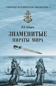 Виктор Губарев
