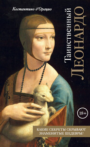 Константино д'Орацио