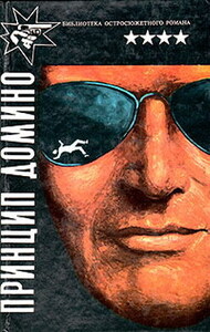 Мишель Дедина