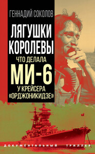 Геннадий Соколов