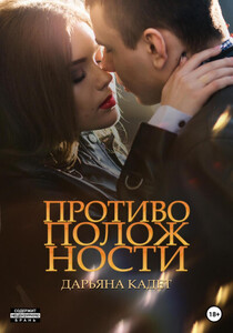 Дарьяна Кадет