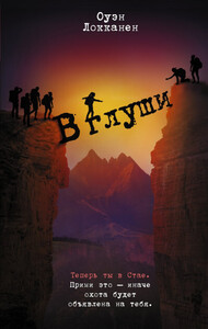 Оуэн Локканен