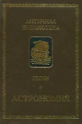 Астрономия