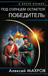 Алексей Махров