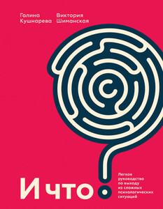 Галина Кушнарева