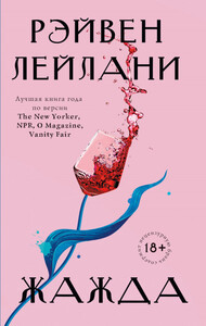 Рэйвен Лейлани