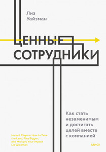 Лиз Уайзман