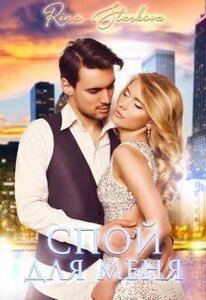 Рина Старкова