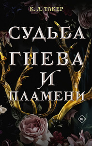 Кэти Такер