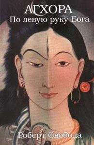 Роберт Свобода