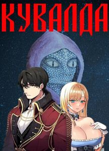 Геннадий Борчанинов