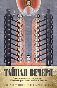 Клаус Вивель