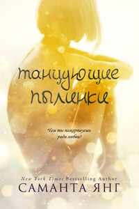 Саманта Янг