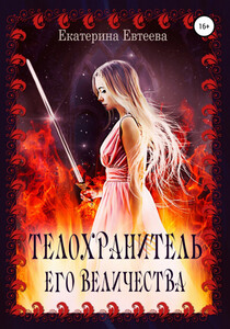 Екатерина Евтеева