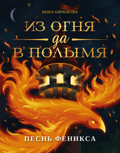 Инна Бирюкова